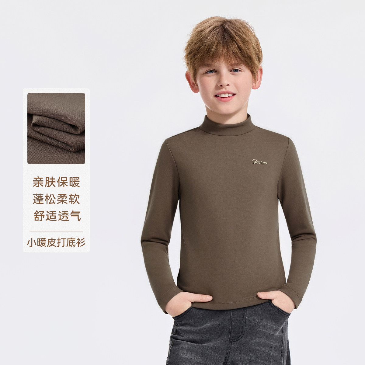 英氏春秋儿童秋衣磨毛打底衫男童长袖半高领保暖校服内搭加厚t恤,童装/婴儿装/亲子装,T恤,淘宝优惠券,粉丝福利购,淘宝优惠卷