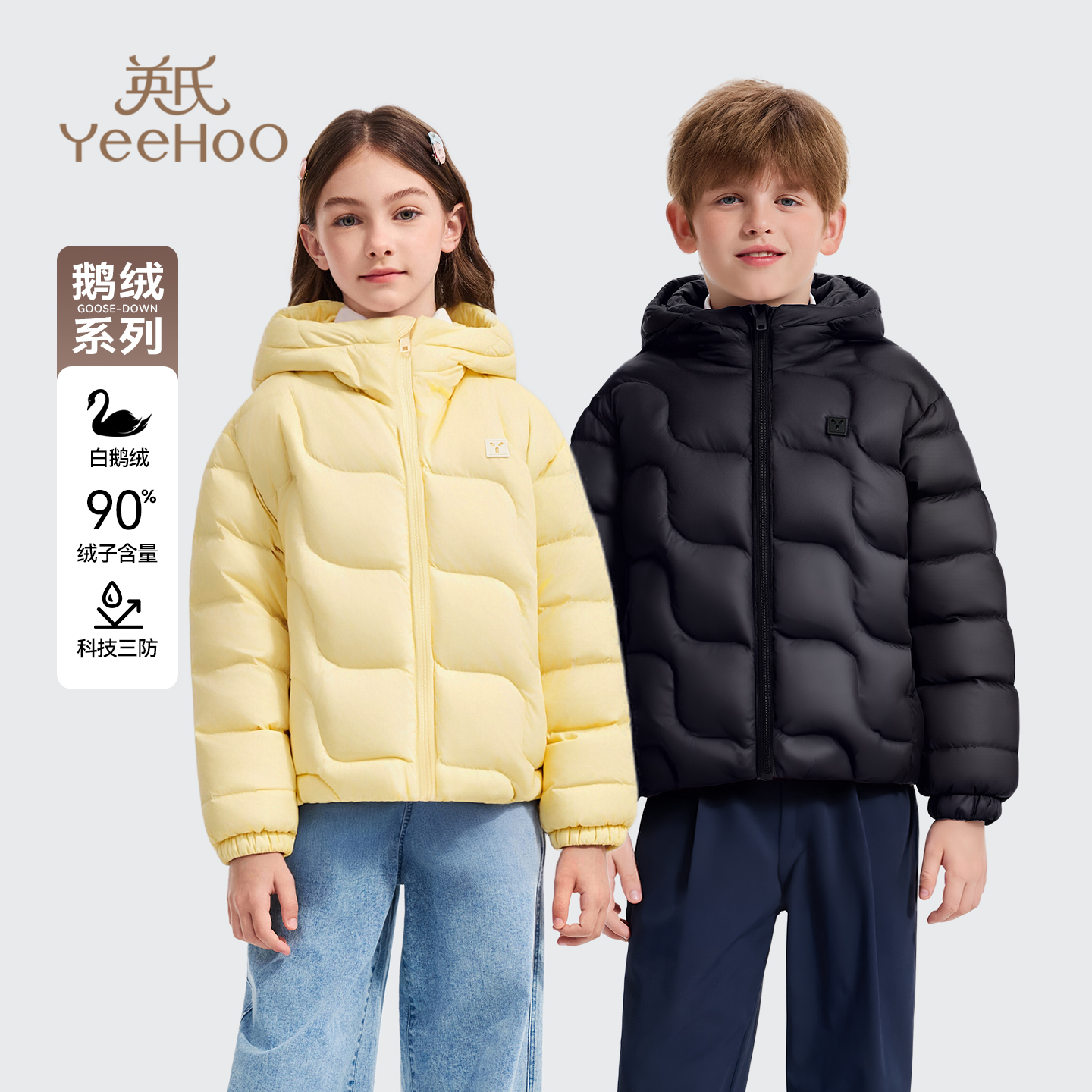 英氏2025儿童轻薄鹅绒服90白鸭绒