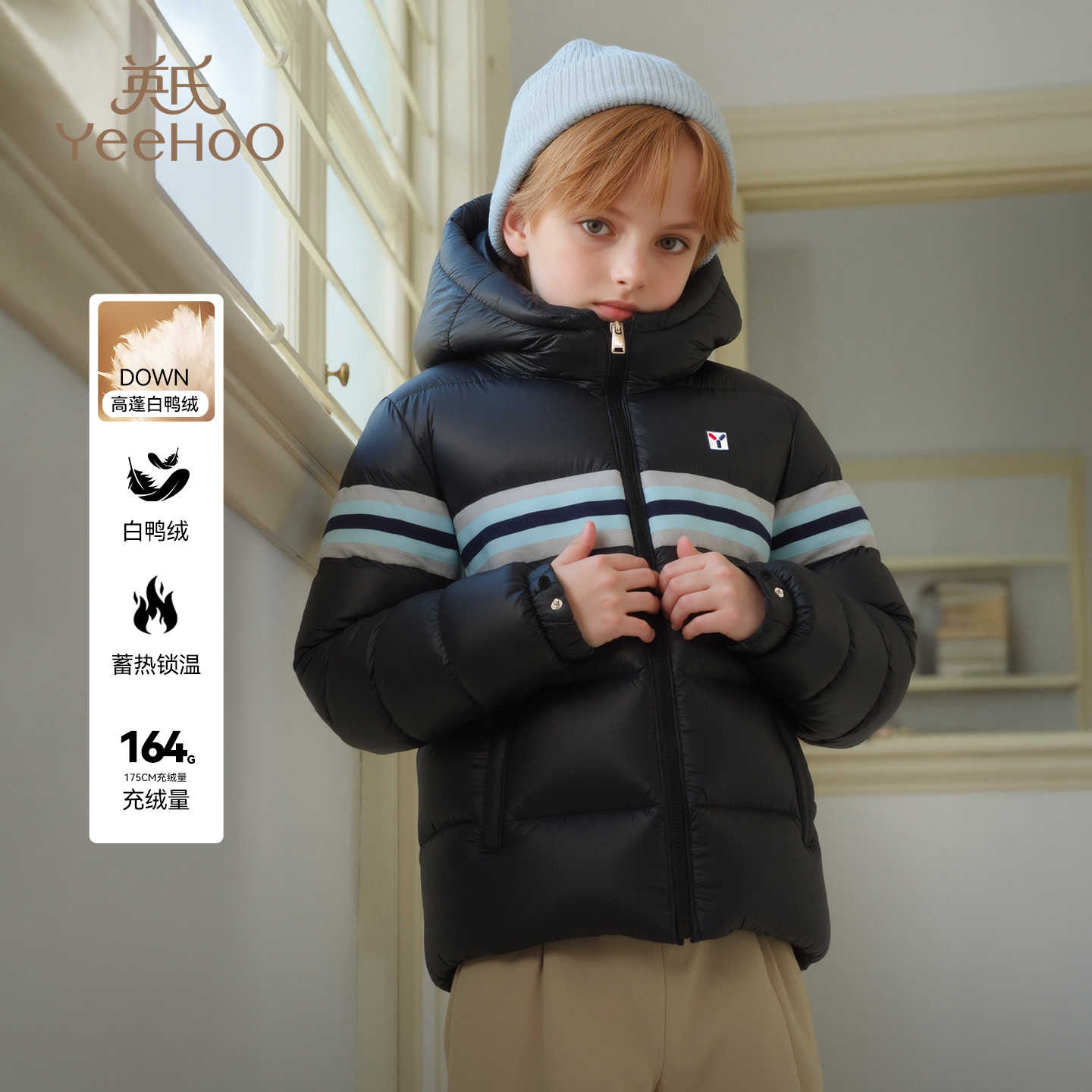 英氏男童羽绒服2025冬季新款90%白鸭绒轻盈保暖御寒连帽外套男孩