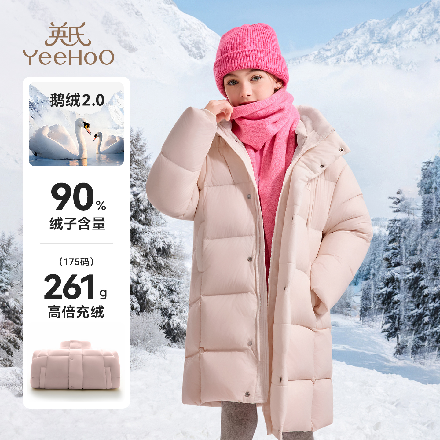 英氏长款加厚女童防水鹅绒羽绒服