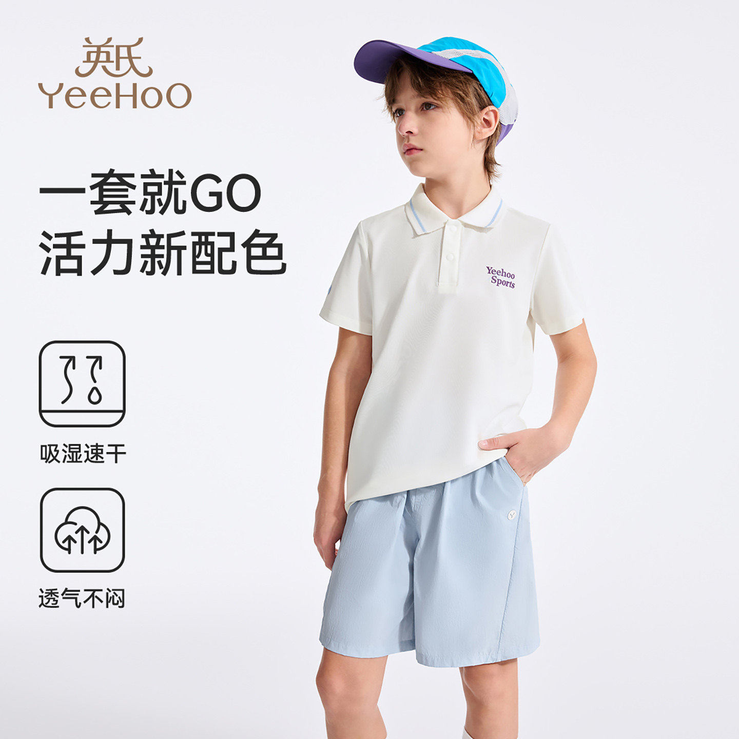 英氏儿童套装2026夏季新款男女童速干运动风polo领短袖短裤两件套
