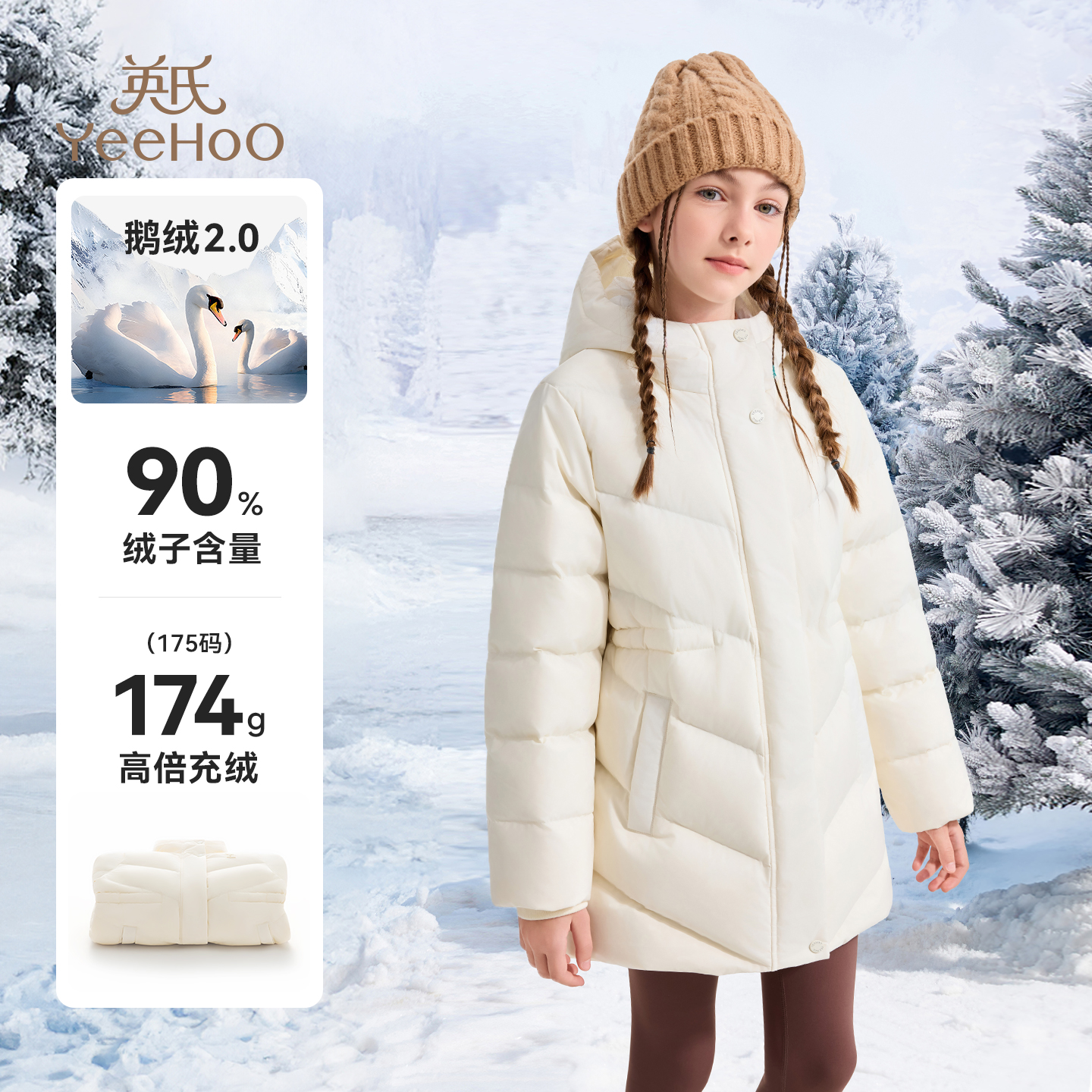 英氏女童鹅绒羽绒服2025冬款儿童中长款鹅绒服中大童保暖连帽加厚