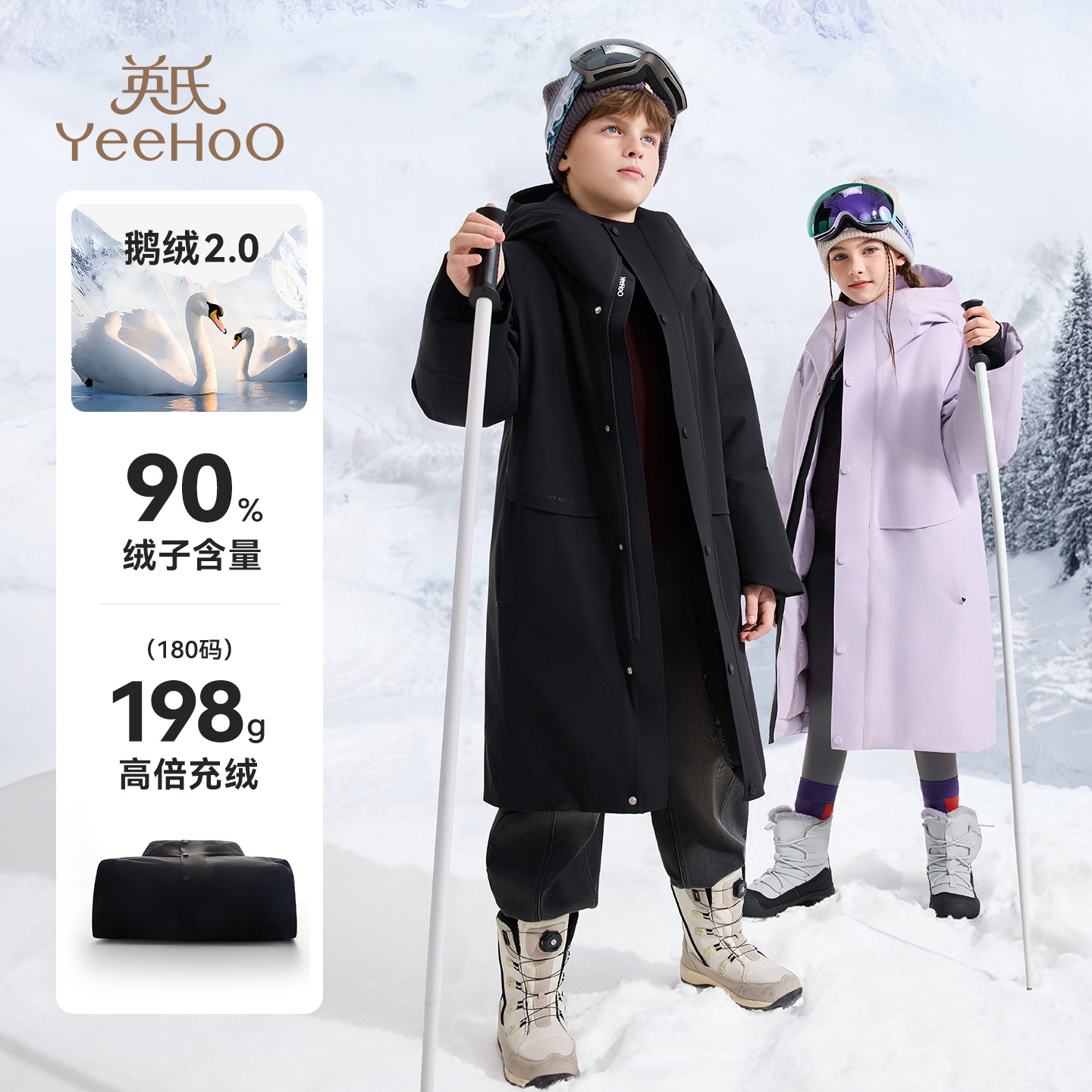 英氏男女童中长款羽绒服