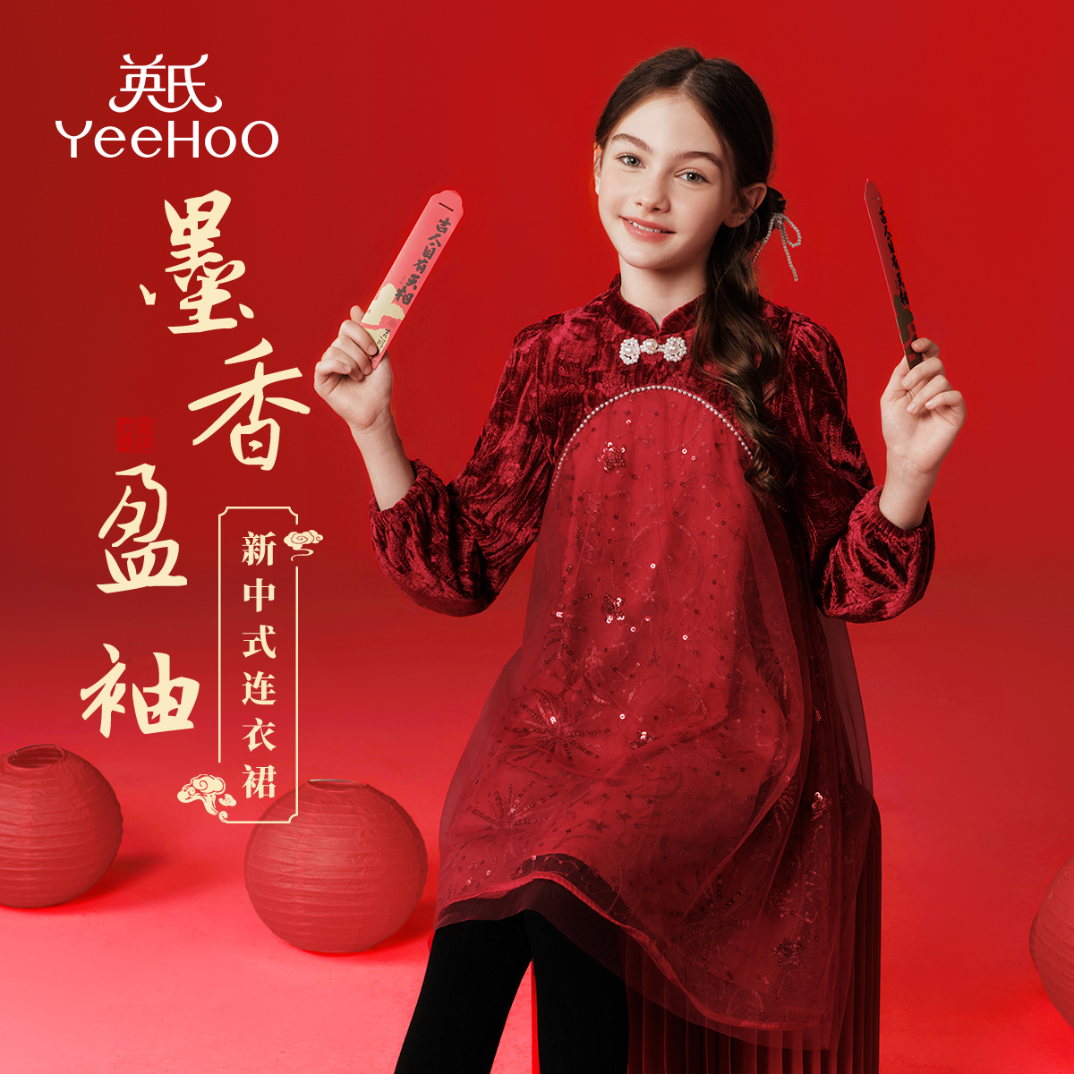 英氏女童汉服拜年服2025冬季新款