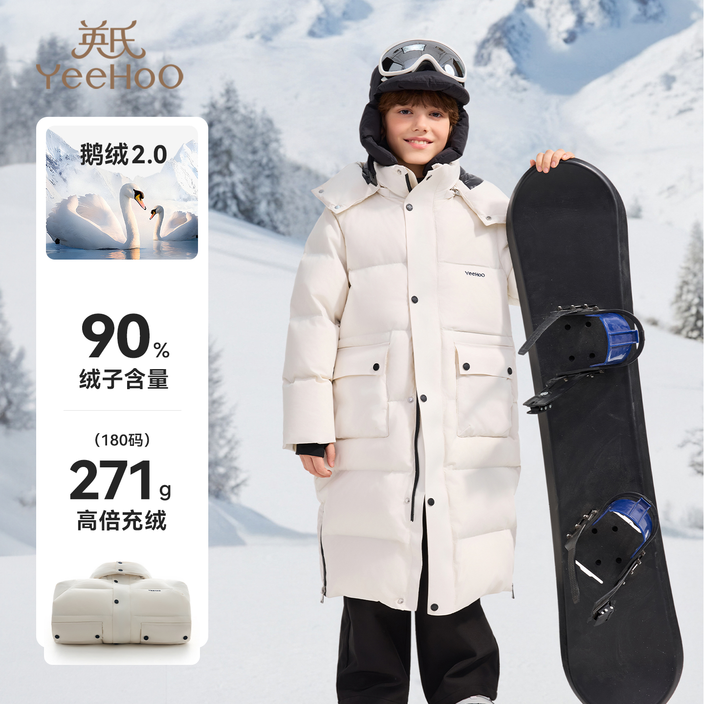 英氏长款男女童长款加厚鹅绒服