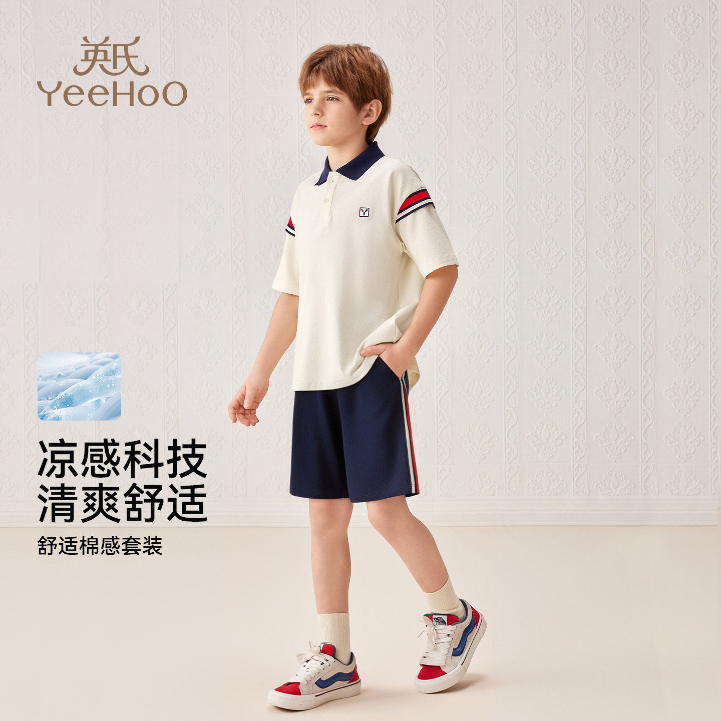 英氏男童套装薄款2026夏季新款儿童短袖t恤短裤休闲运动两件套潮,童装/婴儿装/亲子装,套装,淘宝优惠券,粉丝福利购,淘宝优惠卷