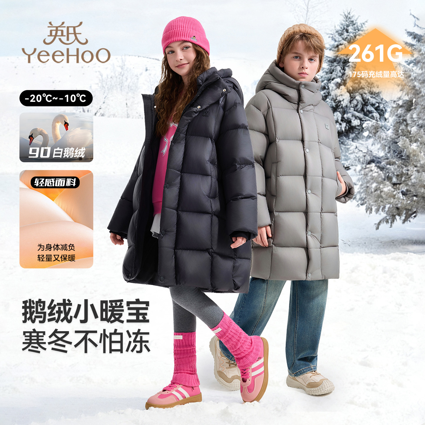 英氏儿童羽绒服长款保暖外套