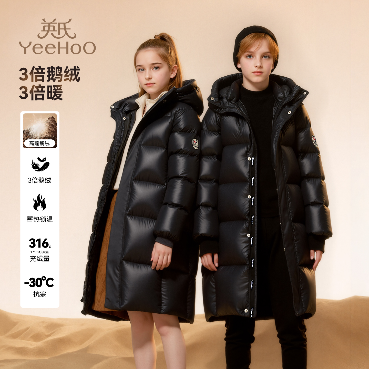 【316g鹅绒服】英氏男童羽绒服长款中大童加厚保暖鹅绒外套冬季