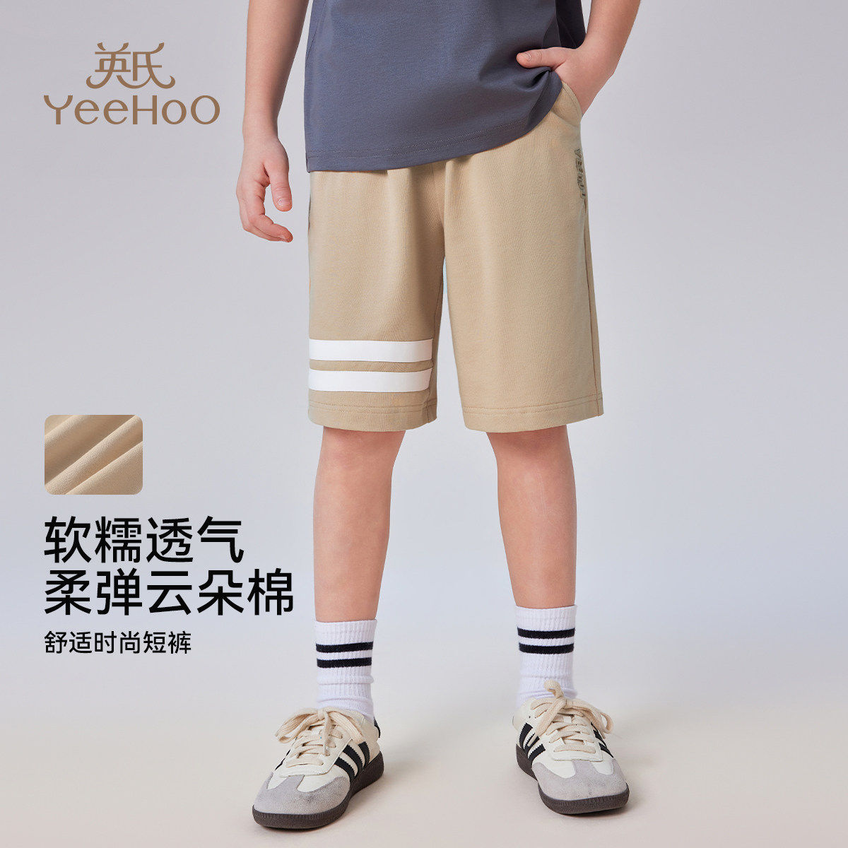 英氏男童短裤2025夏季新款儿童运动裤中大童休闲裤男孩潮五分裤,童装/婴儿装/亲子装,裤子,淘宝优惠券,粉丝福利购,淘宝优惠卷