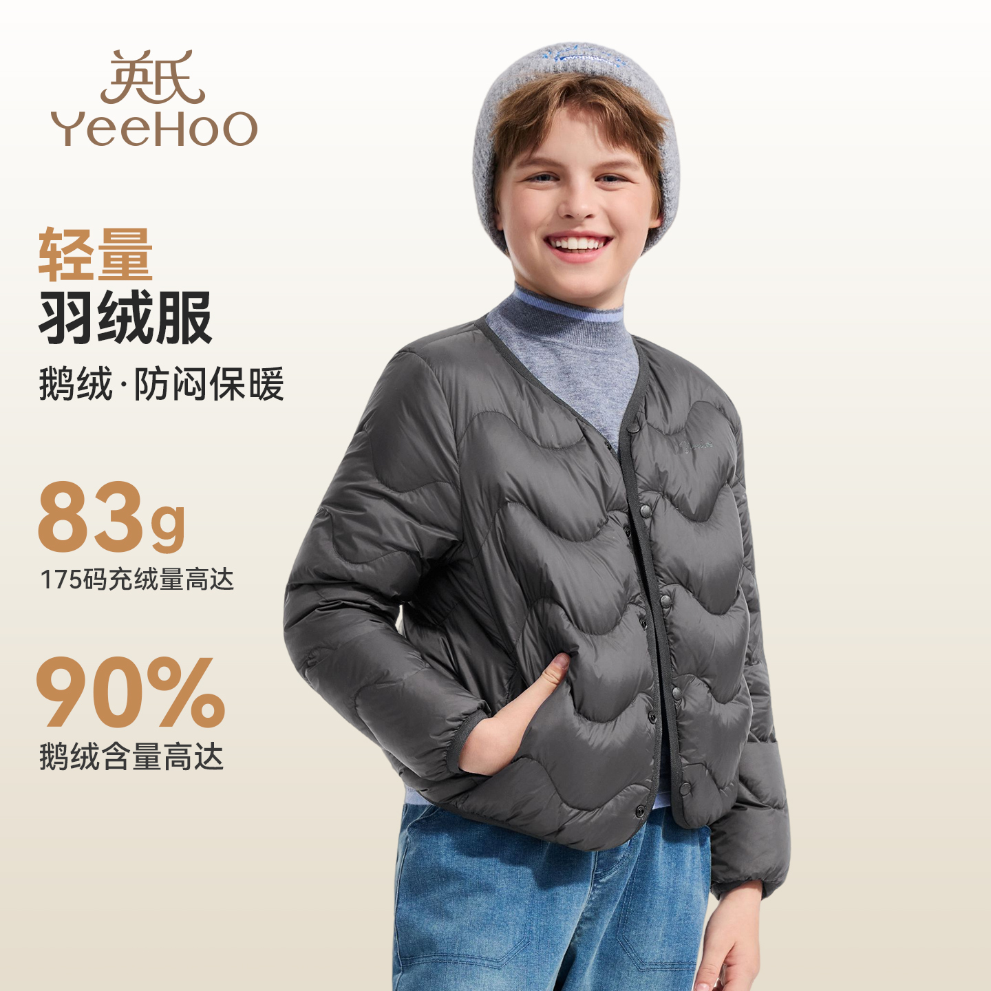 【鹅绒】英氏轻薄羽绒服秋冬款