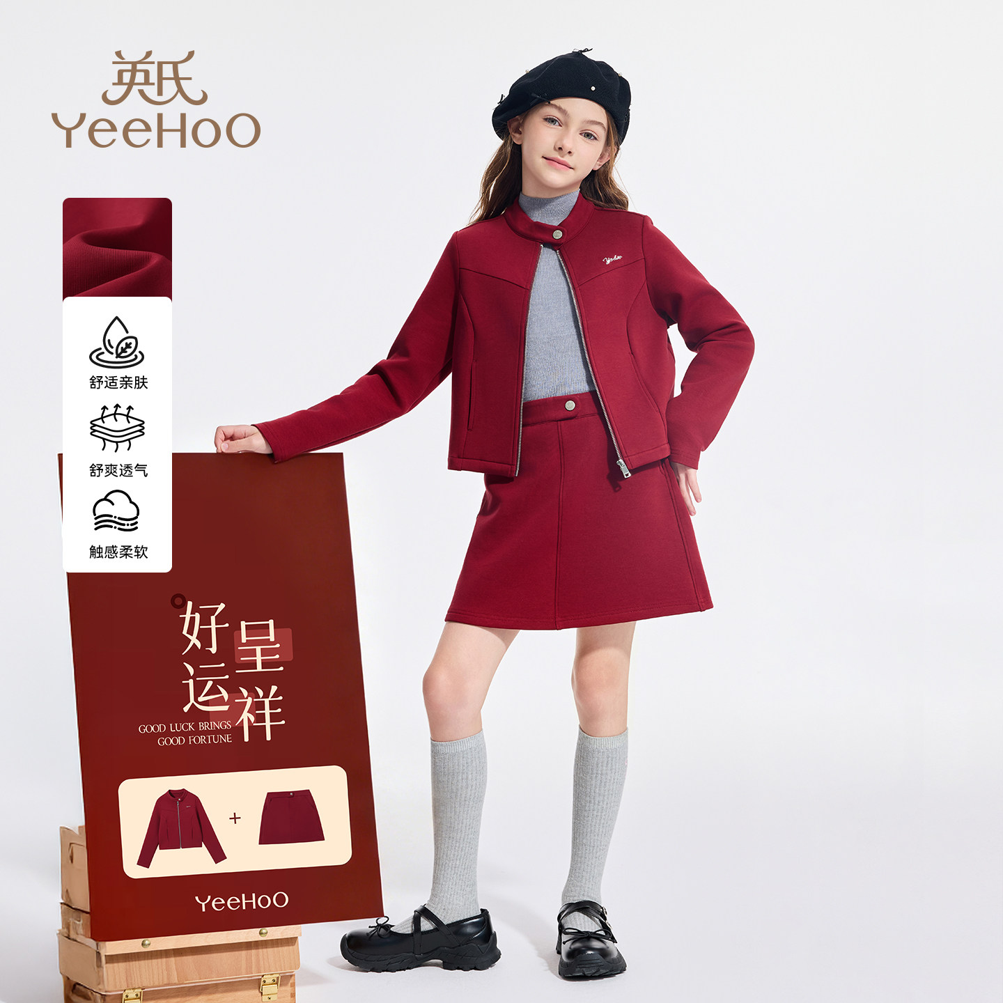 【新年】英氏女童套装2026年新款儿童女孩洋气时髦外套短裙两件套,童装/婴儿装/亲子装,套装,淘宝优惠券,粉丝福利购,淘宝优惠卷