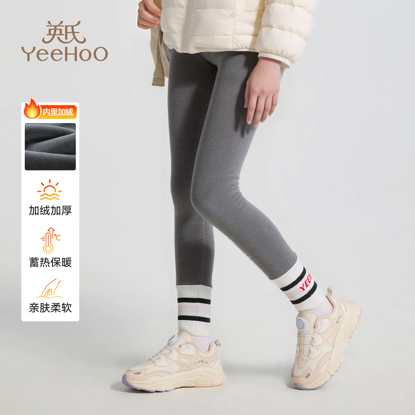 【德绒保暖】英氏女童裤子2025秋冬新款休闲打底裤保暖加厚紧身裤