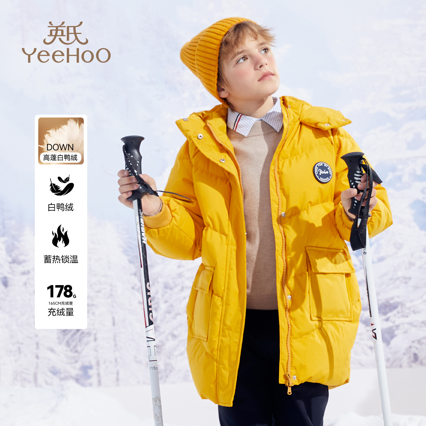 英氏男童白鸭绒保暖羽绒服