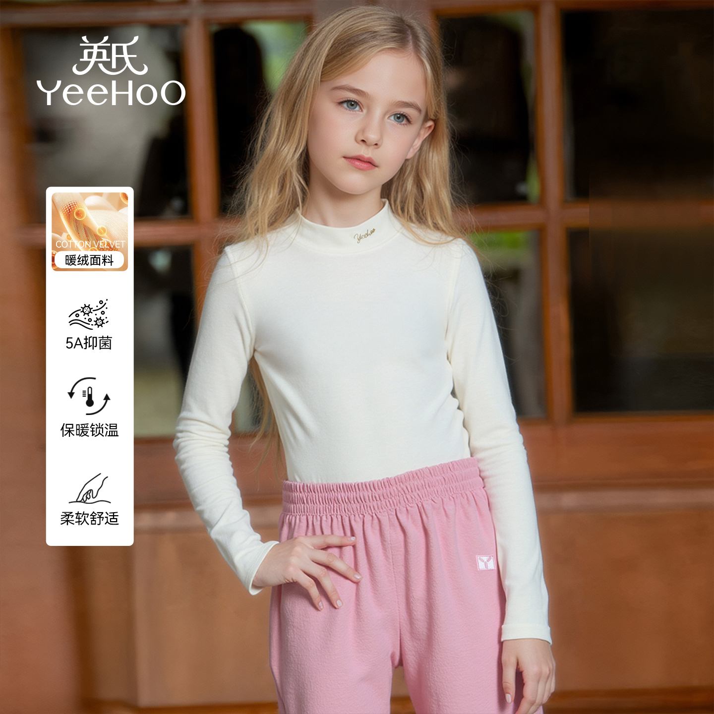 英氏半高领休闲长袖T恤