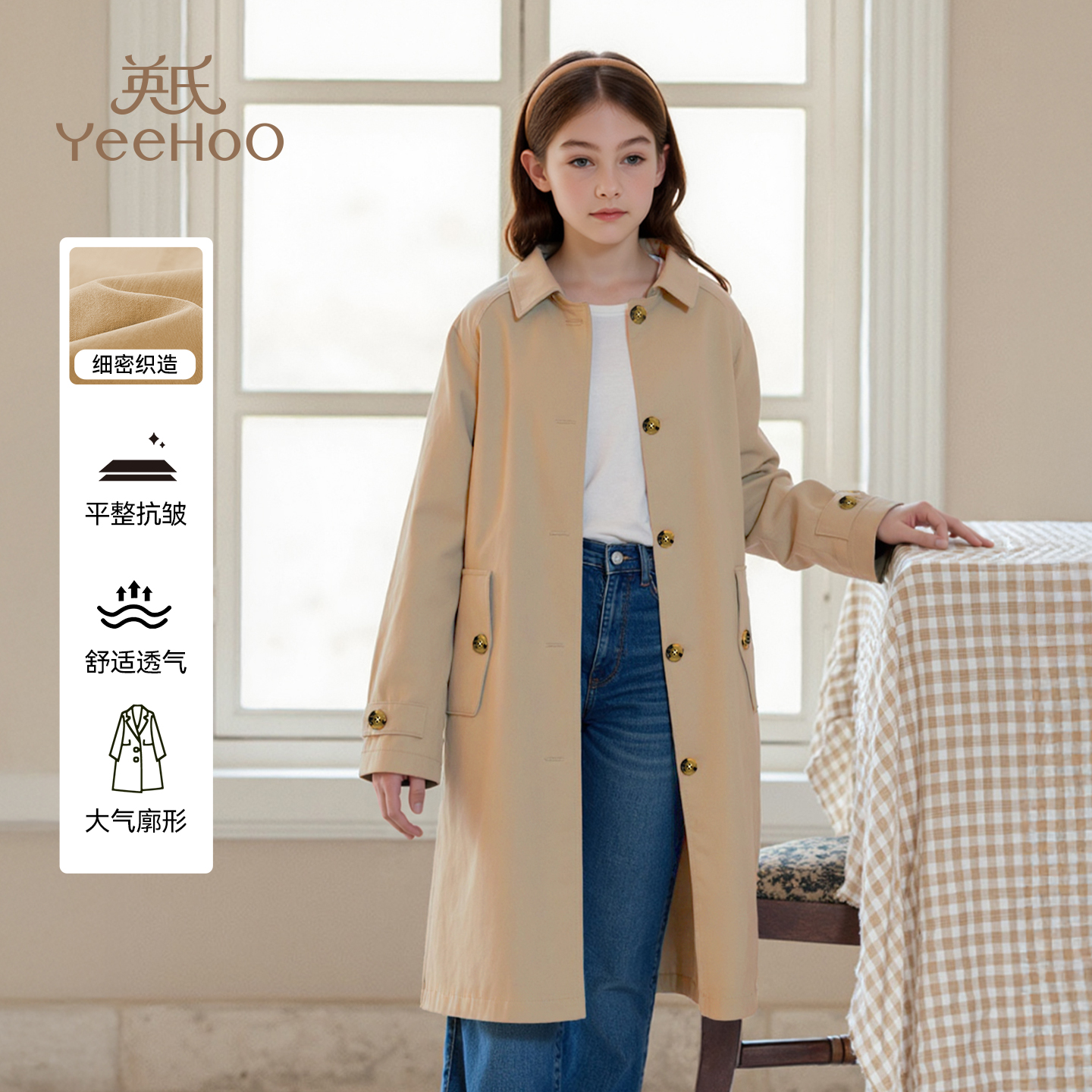 英氏女童风衣2025年春秋新款儿童洋气时髦休闲中大童翻领长袖外套