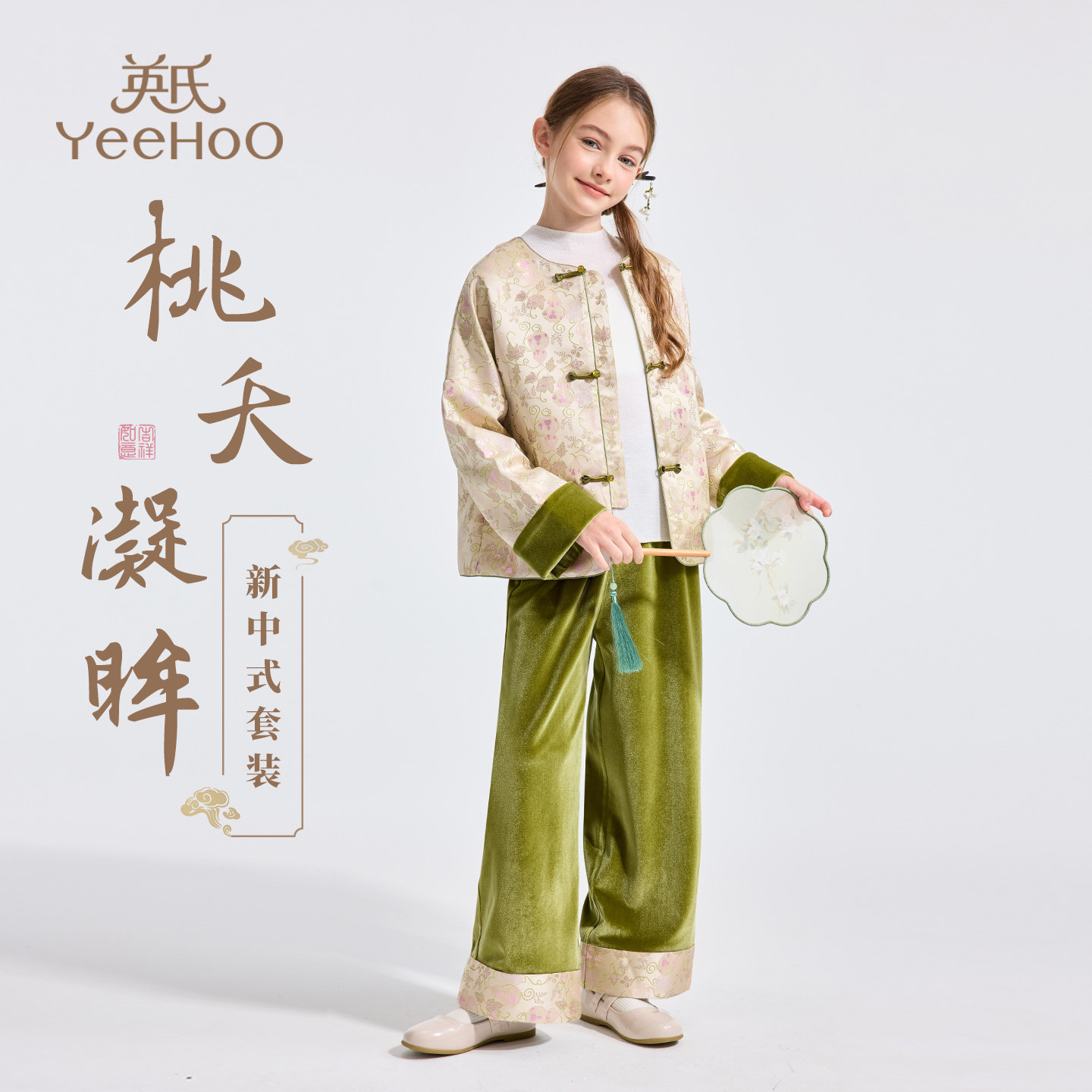 英氏女童古风套装2026春秋季新款儿童新中式国风外套阔腿裤两件套,童装/婴儿装/亲子装,套装,淘宝优惠券,粉丝福利购,淘宝优惠卷