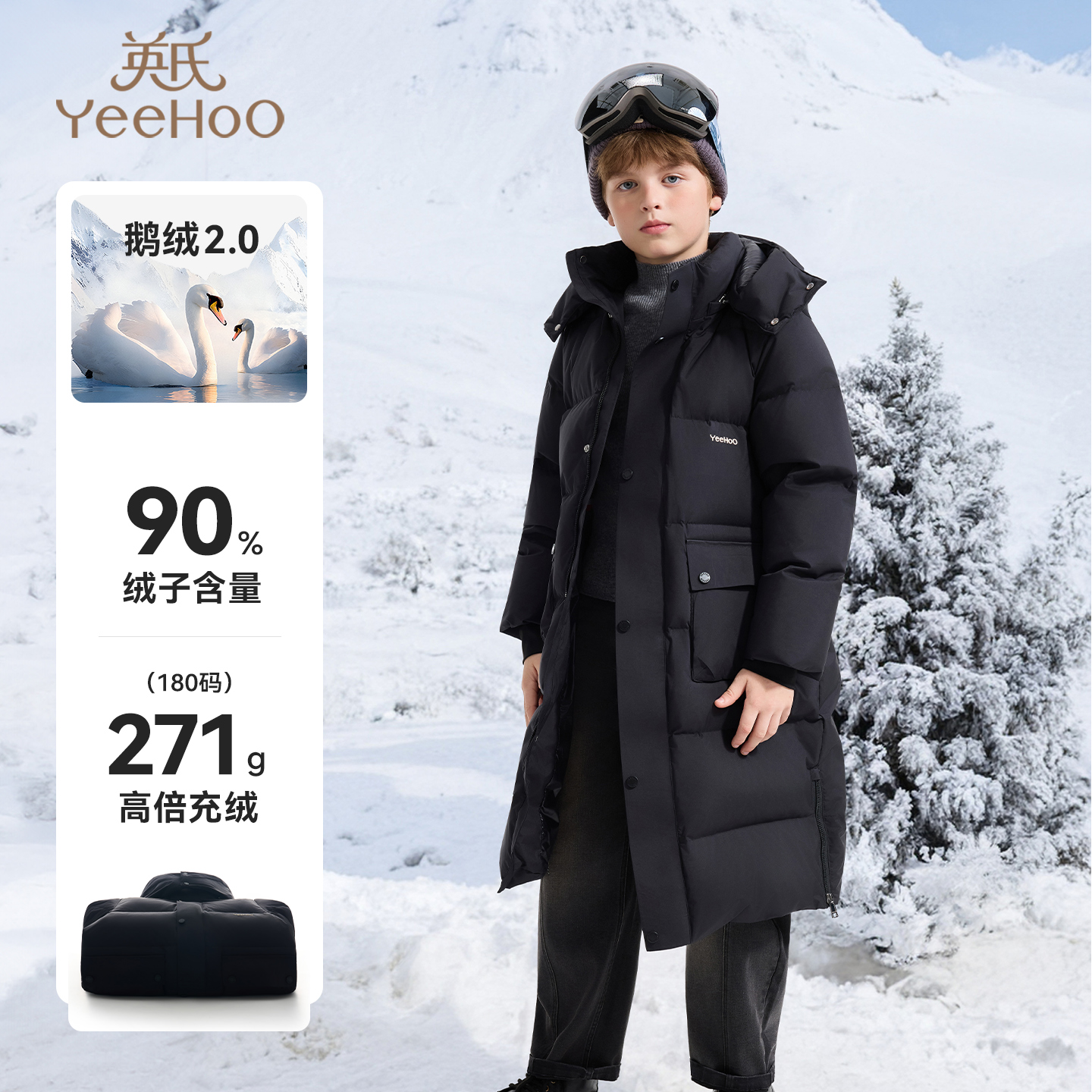 英氏长款男女童长款加厚鹅绒服