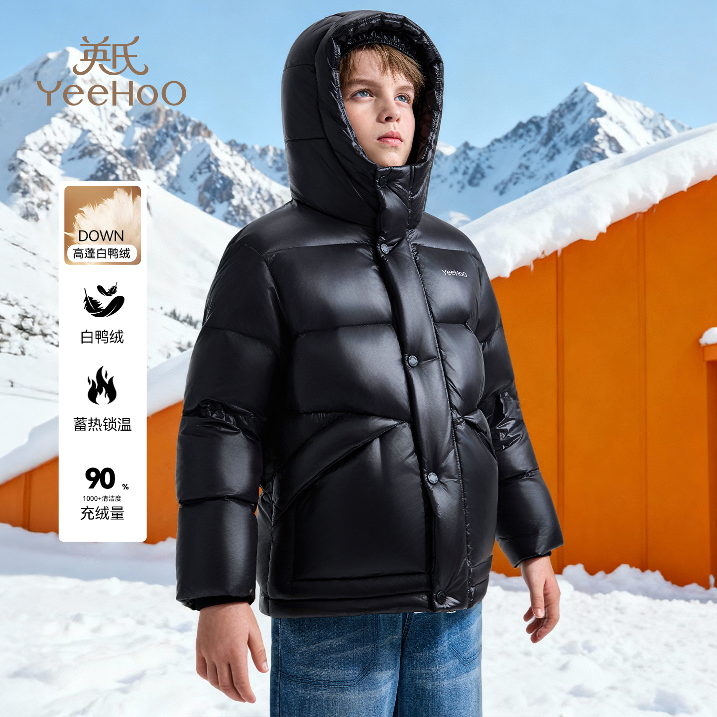 英氏儿童羽绒服加厚短款2025新款秋冬中大童男孩休闲时尚保暖外套