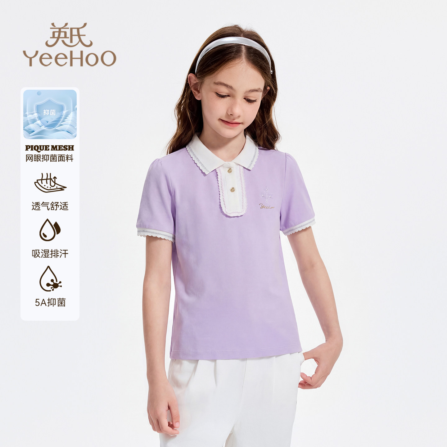 英氏女童Polo衫透气短袖2026夏季新款中大童学院风POLO领棉质上衣