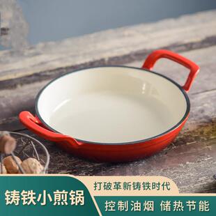 珐琅小炒锅高颜值铸铁锅双耳家用煲汤炖不粘搪瓷锅电磁炉适用