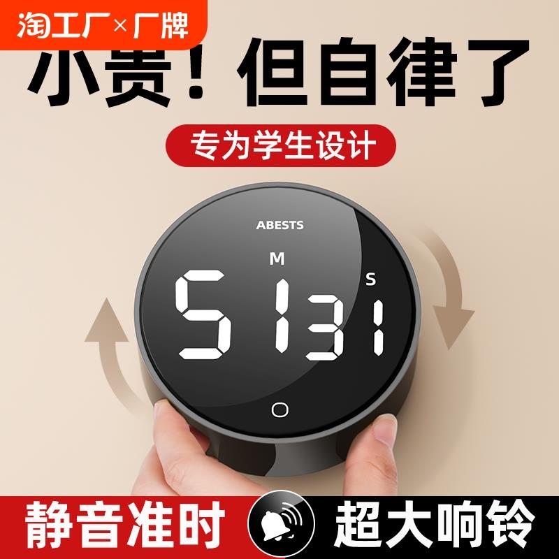 计时器学习专用儿童小厨房米定时器电子倒计提醒器自律时间管理器