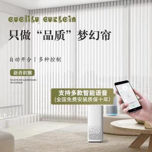 梦幻帘垂直智能遥控竖百叶阳台客厅电动遮阳遮光窗帘全屋 2024新款