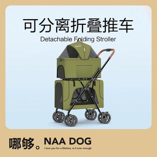 哪够│BELLO多宠家庭轻便折叠猫狗宠物推车狗狗猫咪双层车包分离