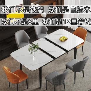 可折叠德利丰岩板餐桌餐椅组合可伸缩长方形饭桌家用小户型极简12