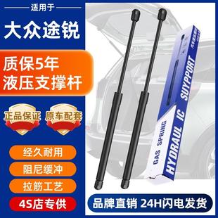老款 引擎盖液压杆前盖气弹簧顶杆 大众途锐 新途锐发动机盖支撑杆