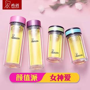 家用办公室泡茶杯子 希诺双层玻璃水杯女士便携隔热随手杯可爱时尚