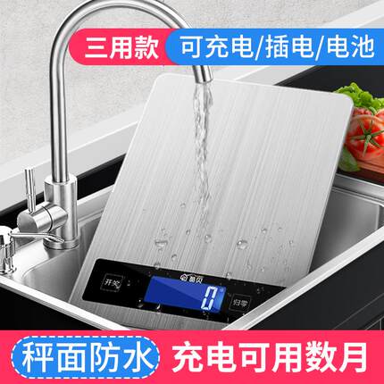 防水充电款厨房秤食物家用电子称15kg克小型烘焙商工具精准10kg