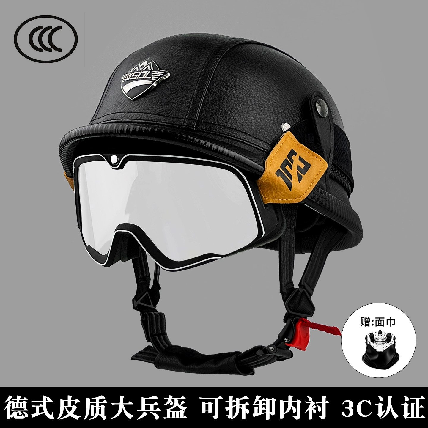 德式复古头盔3C认证巡航摩托车半盔踏板机车电动车皮盔钢盔大兵盔