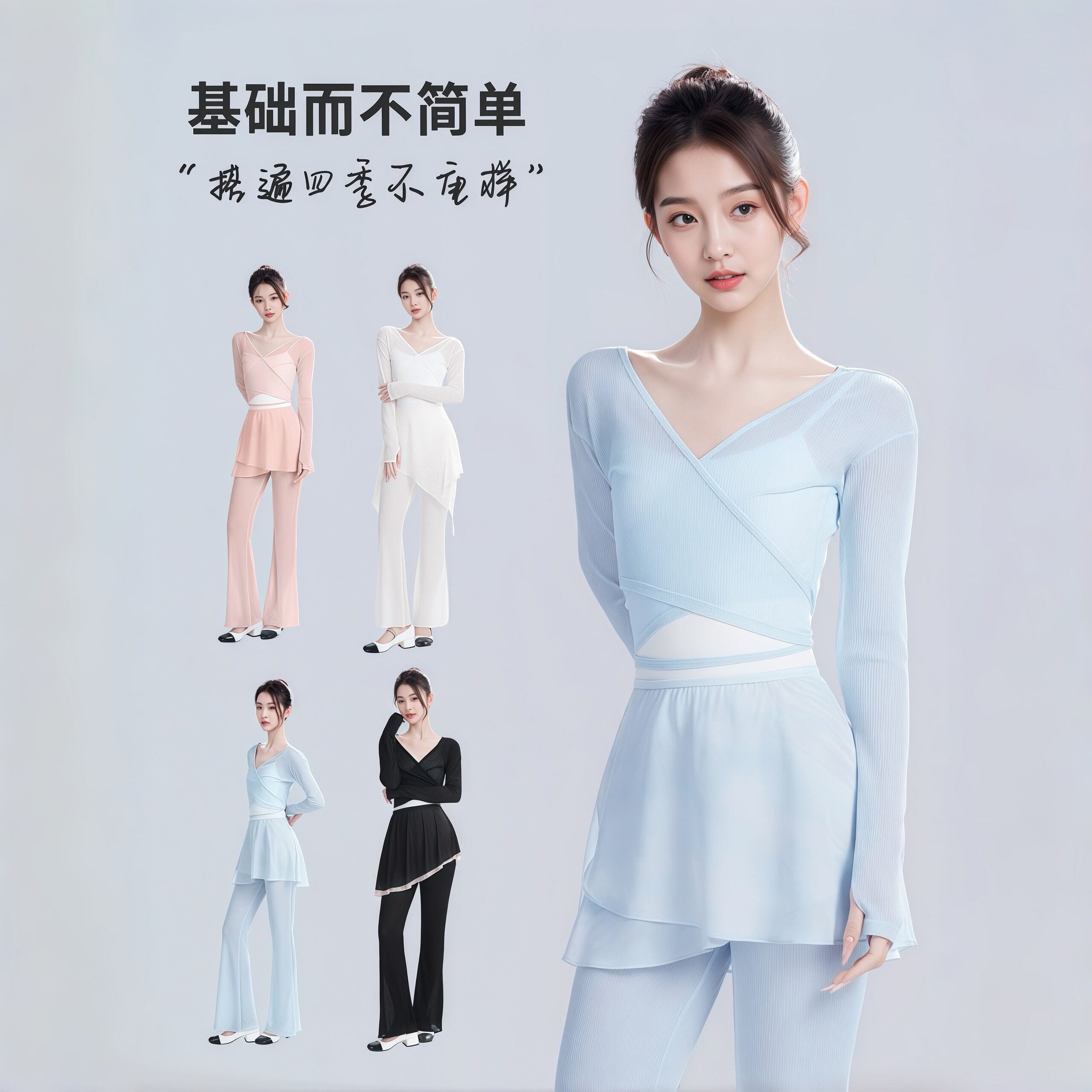 2026秋款成人芭蕾舞练功四件套