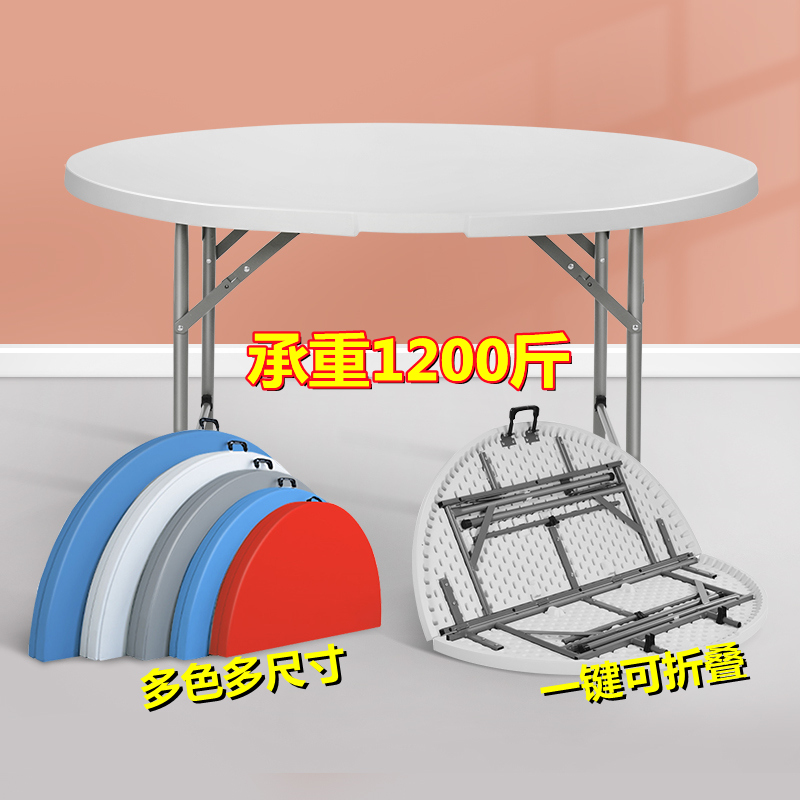 家用折叠桌圆桌餐桌子伸缩塑料大圆台园吃饭餐桌椅小户型圆形面板