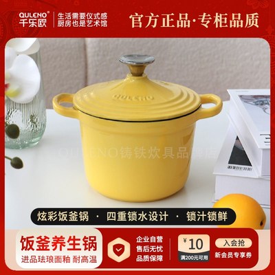 珐琅锅小号18cm炫彩饭釜加厚加深铸铁锅炖煮锅砂锅煲汤平底锅锅具