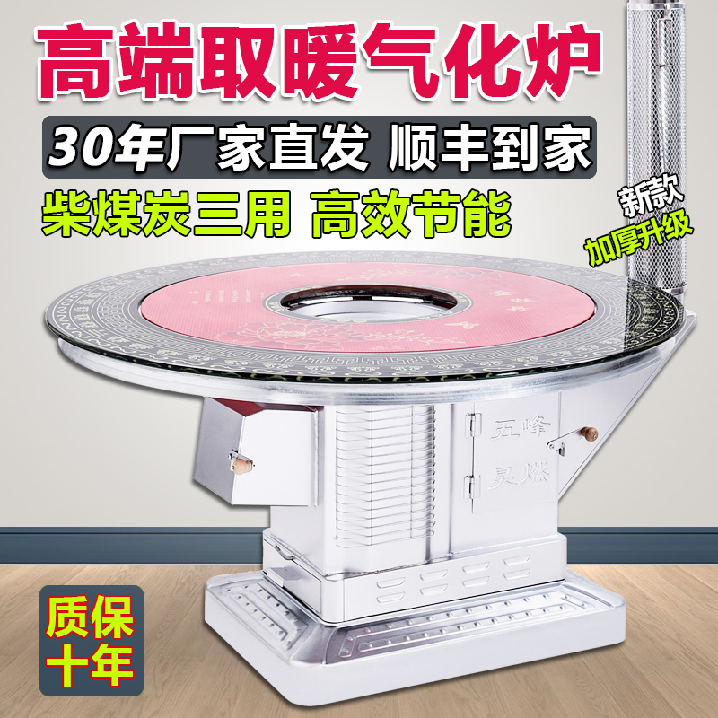 农村柴煤两用取暖炉室内家用烤火炉烧柴新型高端无烟气化炉可通坑