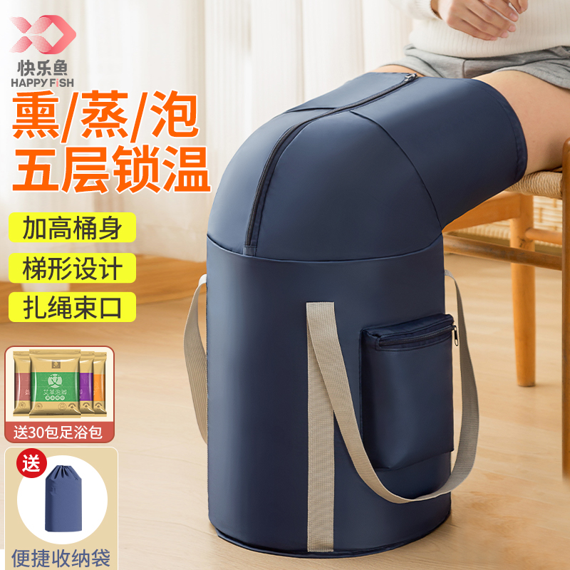 快乐鱼可折叠泡脚桶家用过小腿熏蒸过膝按摩便携式高深恒温泡脚袋