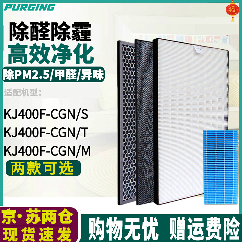 适配夏普空气净化器KJ400F-CG605/T过滤网KJ400F-CGN/S/T/M过滤芯