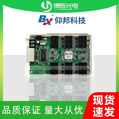 上海仰邦接收卡BX-V75 8口12口16口 全彩同步显示LED显示屏控制卡