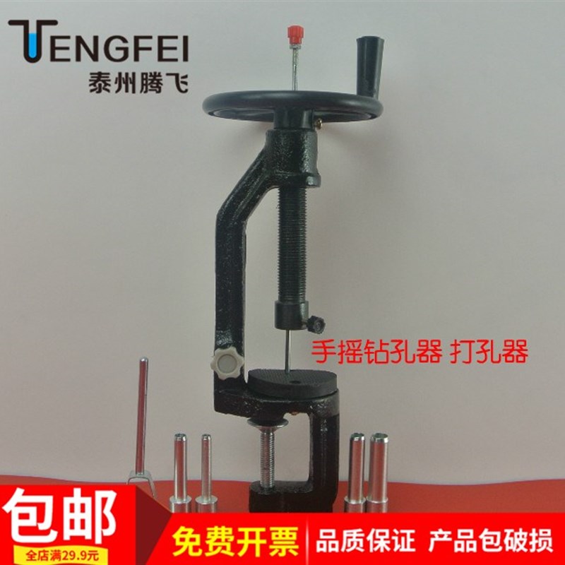 手摇钻孔器 打孔器 孔径6-12mm四种孔径 教学仪器 实验器材 教具