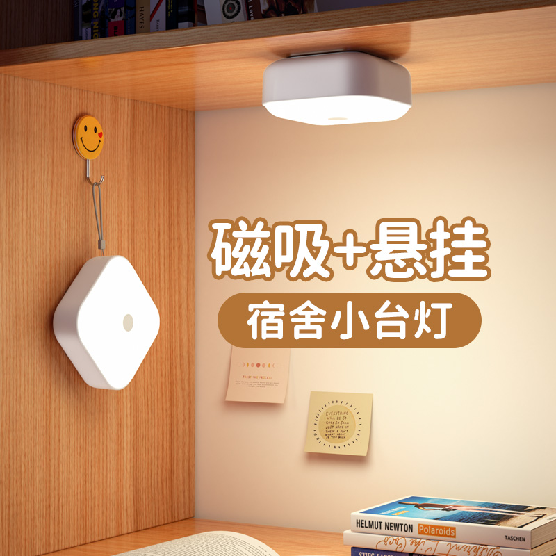 宿舍台灯床上用悬挂磁吸上铺床头阅读灯寝室床帘内挂式充电小夜灯