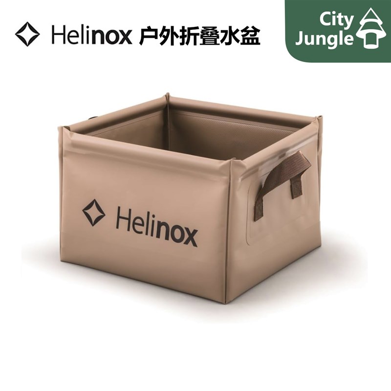Helinox折叠水盆 户外露营3徒步轻量化水桶水具折叠水盆