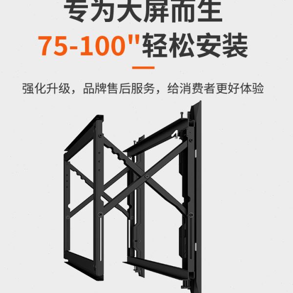 供应电视支架 大承重90kg 100寸内嵌拼接前维护安装电视支架