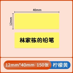 跨境凝优P11 P12热敏标签纸纯色不干胶家用商品价格热敏标签 P15