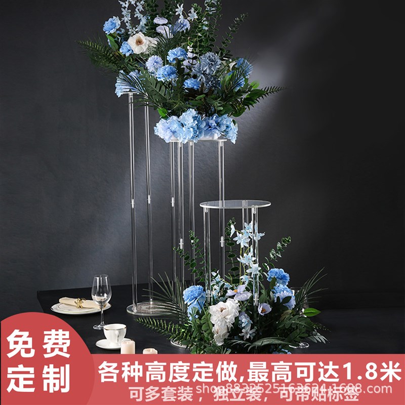 婚庆亚克力透明装饰桌上花器婚庆道具路引花架生日派对布置