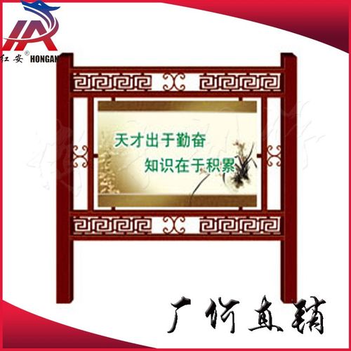 路牌广告牌 指示牌标牌户外烤漆橱窗 铁艺宣传牌 仿古宣传栏 现货