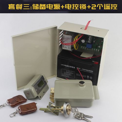 防盗门家用 远距离遥控锁 电控锁1073 遥控锁 12V 无线遥控开锁