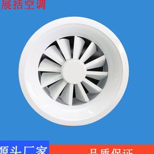 电动铝合金旋流百叶 生产商场圆形出风口200旋流风口定风量阀
