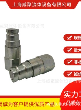 原装意大利NDP平面液压快速接头,PLT1.3939快速接头PLT1.012