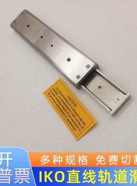 IKO滚珠滑组直线运动型BSP1560SL BSP2040SL BSP2050SL导轨